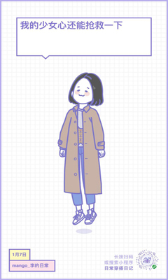 日常穿搭日记无限钻石金币内购破解版 v1.0