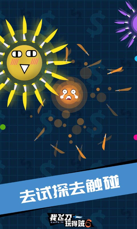 我飞刀玩得贼62.0版官方安卓下载 v2.2.2