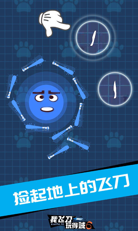 我飞刀玩得贼62.0版官方安卓下载 v2.2.2