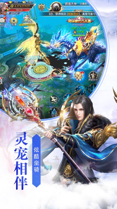 侠隐仙踪手游官网安卓版 v3.0.0