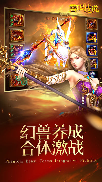 雷鸣传说手游官网最新版 v1.1.6.1