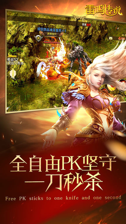 雷鸣传说手游官网最新版 v1.1.6.1