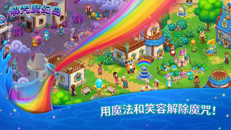 解咒魔幻岛游戏官方安卓版 v1.0.152