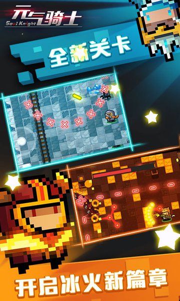 元气骑士2.06无限子弹无敌内购破解版 v6.0.0