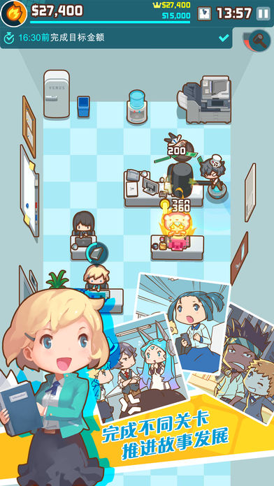 OH My Office游戏官方安卓版 v1.6.19