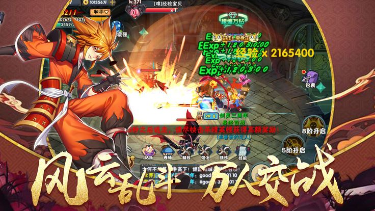 忍者驾到手游官方正式版 v2.8.5