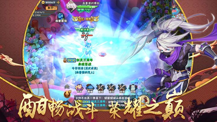 忍者驾到手游官方正式版 v2.8.5