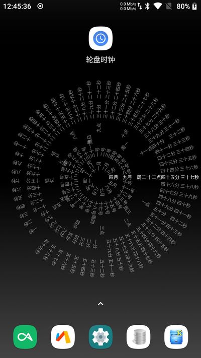 抖音数字时钟锁屏app下载（Word clock） v1.1