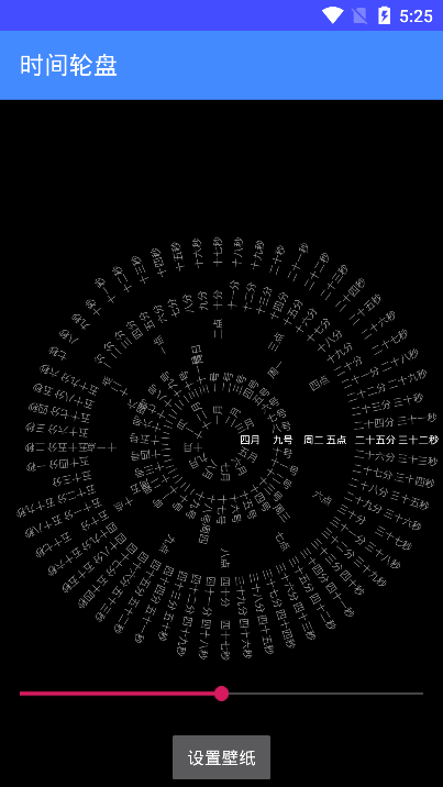 抖音数字时钟锁屏app下载（Word clock） v1.1