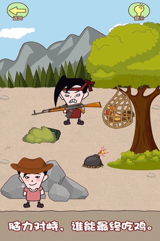 同学来找茬游戏安卓版下载 v1.0.6