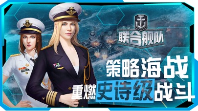 深蓝战舰手游官方版下载 v0.6.0.0