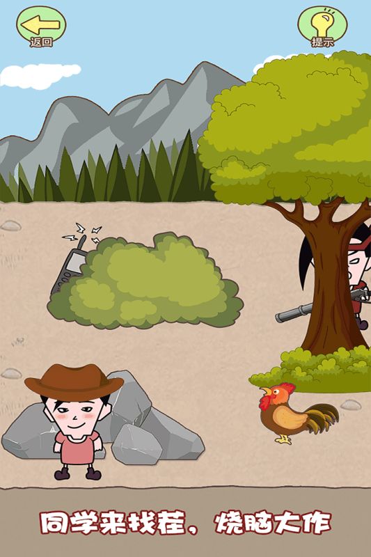 同学来找茬游戏安卓版下载 v1.0.6