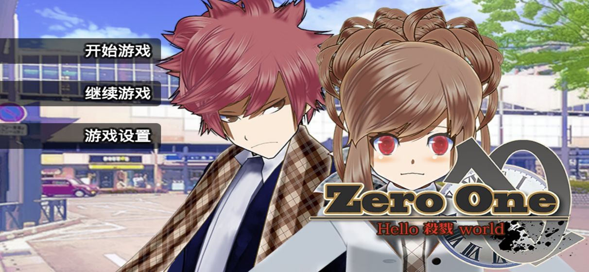 零一世界游戏安卓版下载 v9