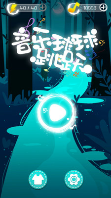 音乐球球跳跃游戏安卓版下载 v1.5.6