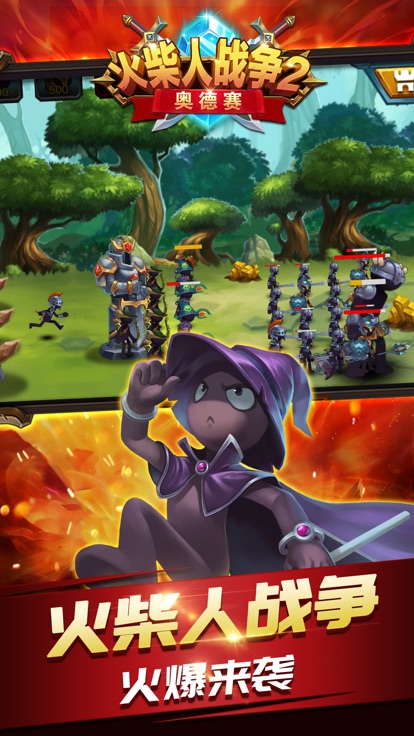 火柴人战争2奥德赛大乱斗手游官方版 v3.0