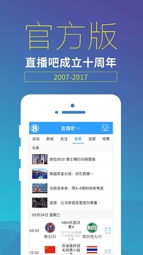直播吧nba比赛财经预测 v1.0