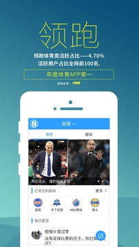直播吧nba比赛财经预测 v1.0