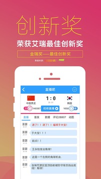 直播吧nba比赛财经预测 v1.0
