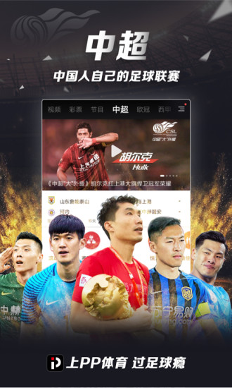 pp体育会员2024最新版 v7.9