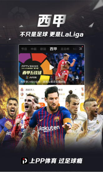 pp体育在线免费直播西班牙人 v7.9