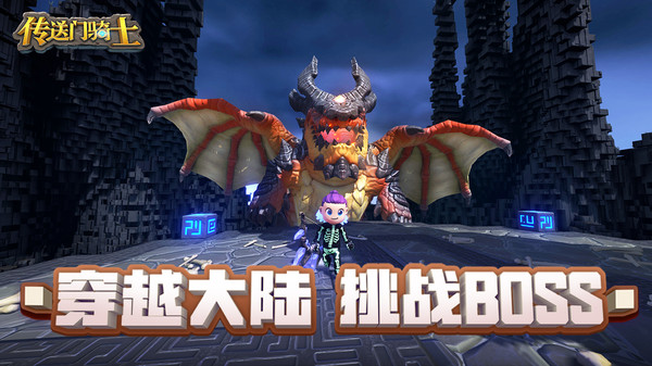 传送门骑士游戏安卓版下载 v1.7.2.0184