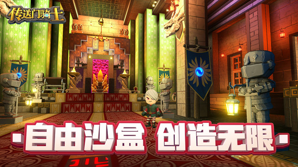 传送门骑士游戏安卓版下载 v1.7.2.0184