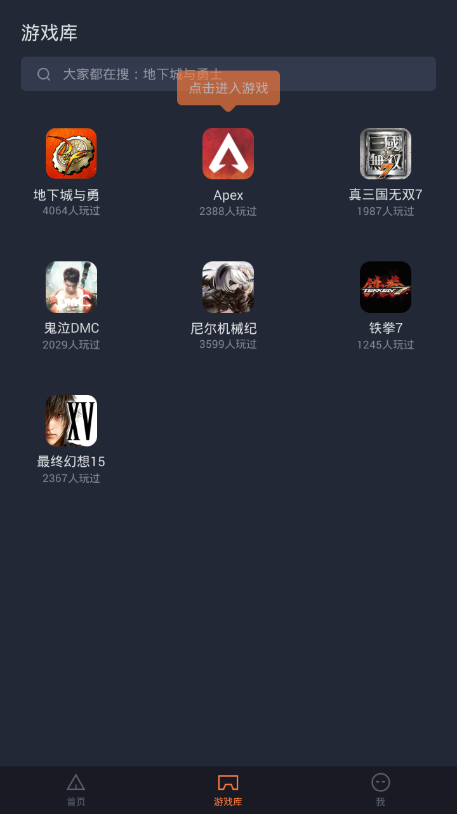 菜鸡游戏ios苹果版 v1.3.1