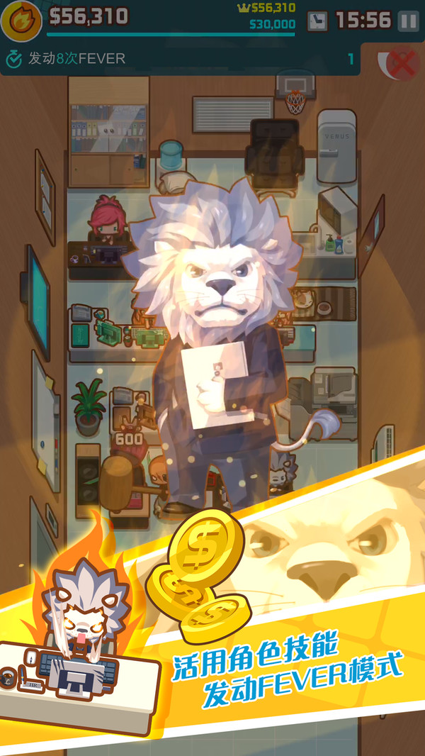 哦!我的办公室游戏安卓版下载 v1.6.19