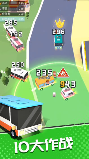 巴士大作战游戏安卓版下载 v1.0.2