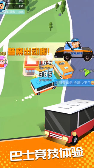 巴士大作战游戏安卓版下载 v1.0.2