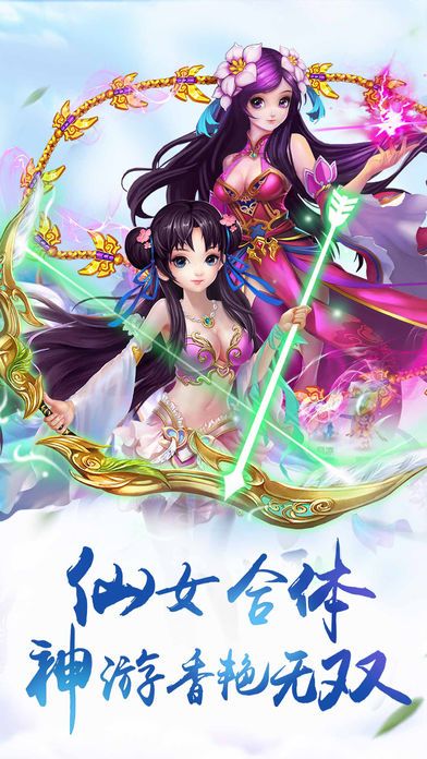 扶摇外传手游官方版下载 v1.0.0