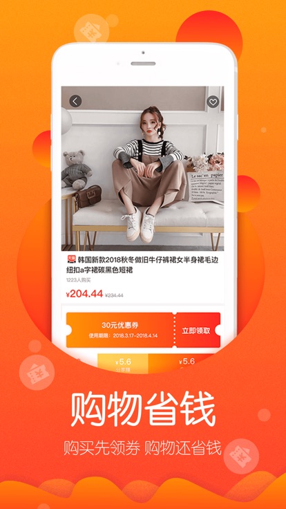 高佣联盟邀请码15713827官方软件app下载 v6.4.16
