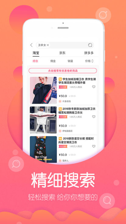 高佣联盟邀请码15713827官方软件app下载 v6.4.16