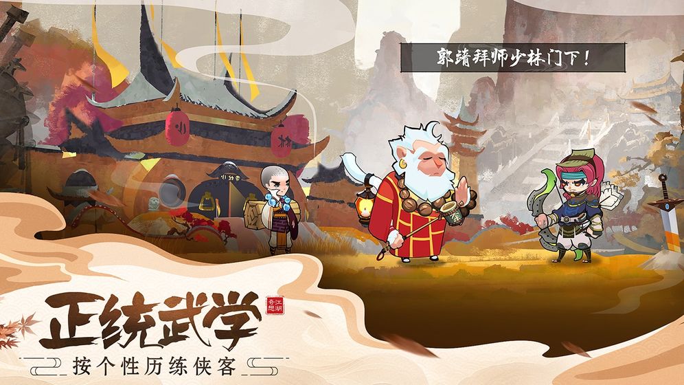 古今江湖奇想江湖手游官方版 v2.30.1