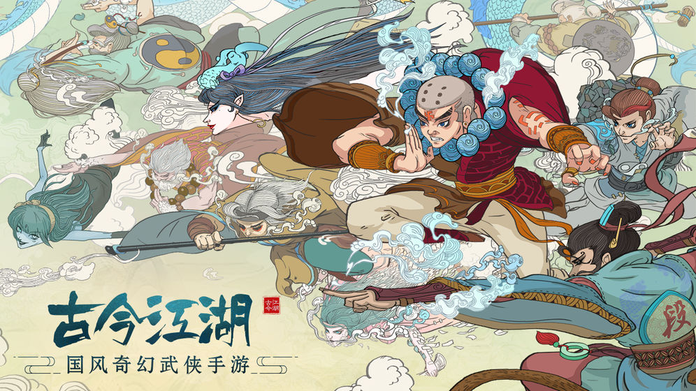 古今江湖奇想江湖手游官方版 v2.30.1