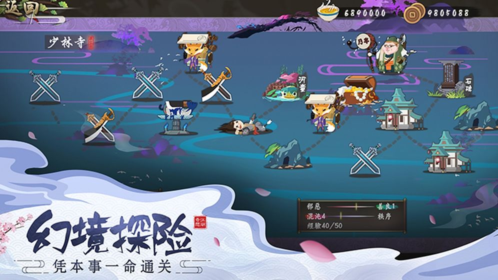 古今江湖奇想江湖手游官方版 v2.30.1