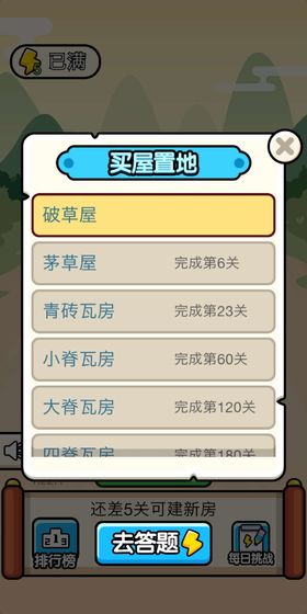 成语大官人赚钱红包版app v1.1