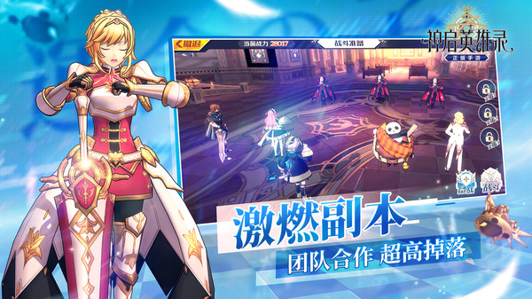 神启英雄录官网版 v1.0.0