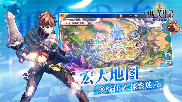 神启英雄录官网版 v1.0.0