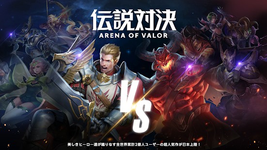 传说对决先行服官网最新版下载（Arena of Valor） v1.47.16.1