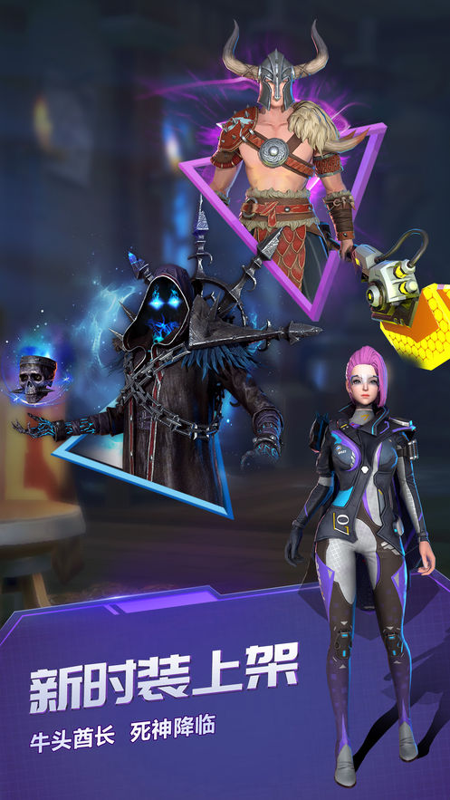 腾讯战歌竞技场手游官方网站 v1.6.130