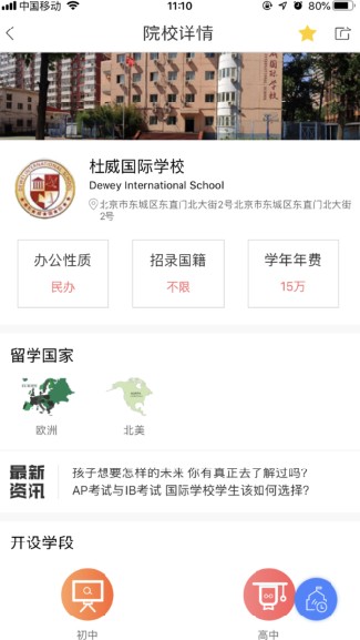 志愿汇app官方最新版2024下载 v5.3.3