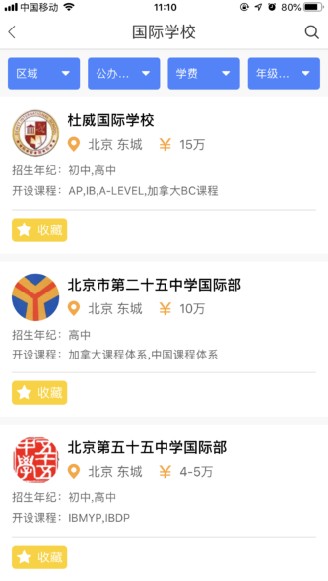 志愿汇app官方最新版2024下载 v5.3.3