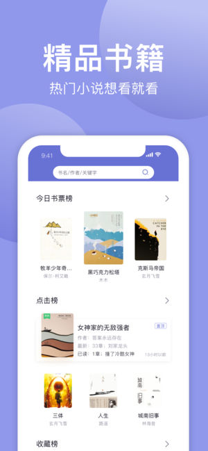 小白追书app官方最新版下载 v1.0.2