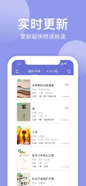 小白追书app官方最新版下载 v1.0.2