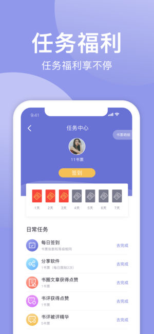 小白追书app官方最新版下载 v1.0.2