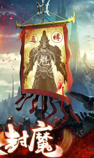 茅山尸变手游官方安卓版 v1.38.5