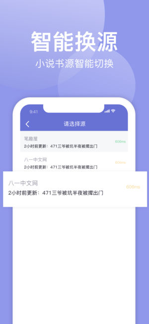 小白追书app官方最新版下载 v1.0.2