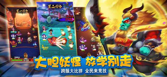 胡闹西游无限体力版官网最新版 v0.19.0529.28405