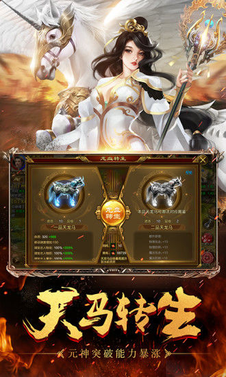 传世征途手游官方下载 v89.0.0